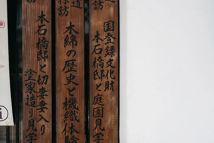 探訪帖の木の看板