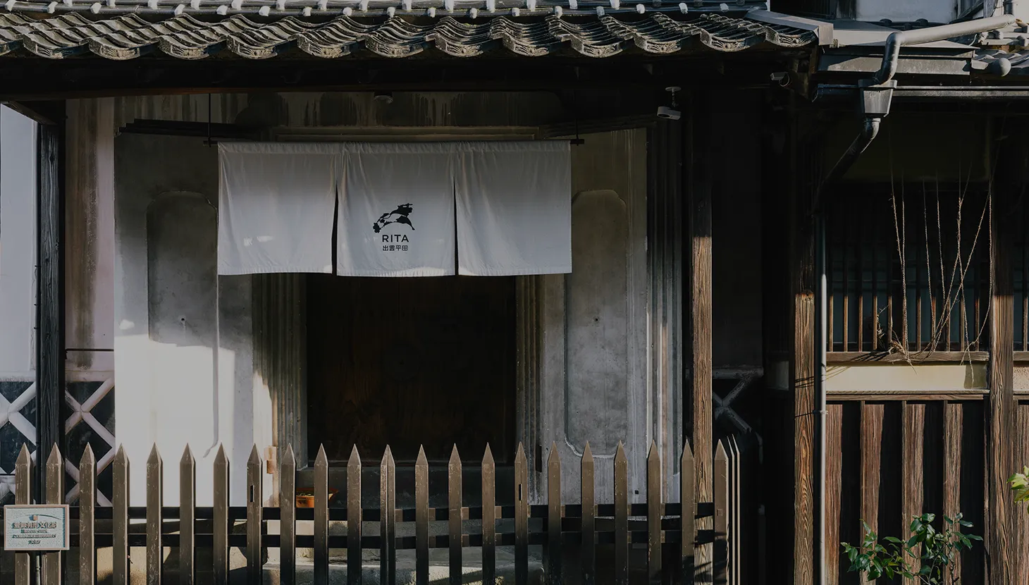 酒持田蔵 外観
