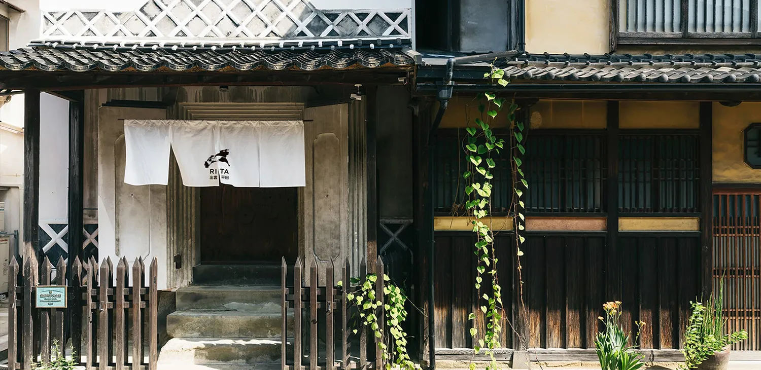 酒持田蔵