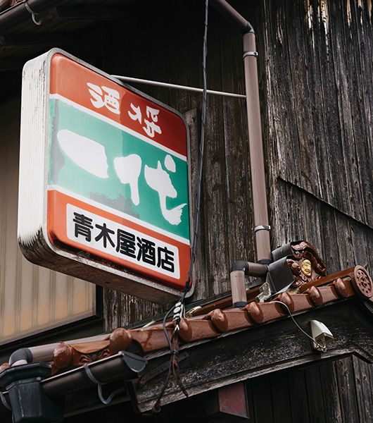 鷺浦イメージ