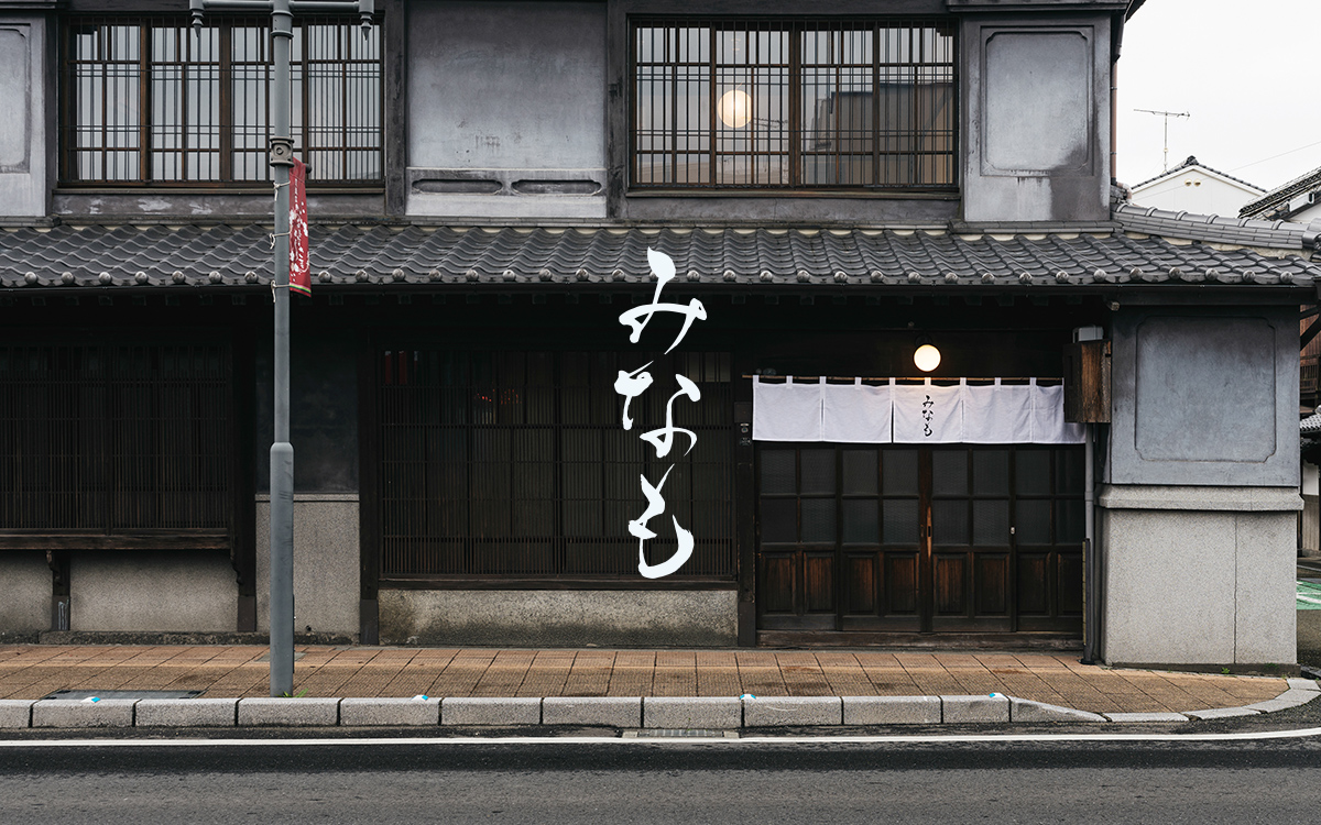 みなも